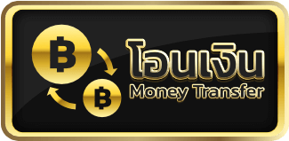 ฝากเงิน