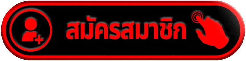 สมัครสมาชิก g2g789 ขั้นตอนไม่ซับซ้อน เริ่มเล่นได้ทันที